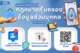 ประชาสัมพันธ์โครงการอบรมหลักสูตรระยะสั้นของคณะนิติศาสตร์ ... พารามิเตอร์รูปภาพ 1